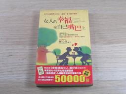 (自有書無畫線註記)東野圭吾----徬徨之刃【全新版】 歷史價格詳細信息