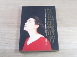 張清芳 無人熟識 原版專輯 CD【明鏡影音館 1996】 歷史價格詳細信息