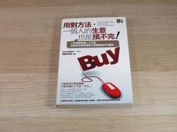 《不生病的生活》ISBN:9789861361239 如何出版 新谷弘實著 無劃記 114T 歷史價格詳細信息