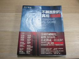 【二手書】 真相的十公尺前 米澤穗信 -萌物聚集地- 歷史價格詳細信息