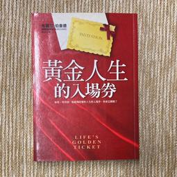 人生的損益平衡點：請問馬克思，為什麼隔壁同事的薪水比我高？學校沒教，但你一定要懂的「富爸爸」階級重置潛規則/木暮太一【城邦讀書花園】 歷史價格詳細信息