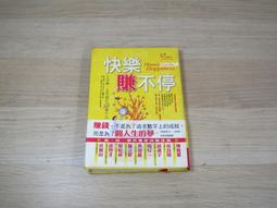 快樂實現自主富有：傳奇創投創業大師拉維肯的投資智慧與人生哲學(附贈限量超值......【城邦讀書花園】 歷史價格詳細信息