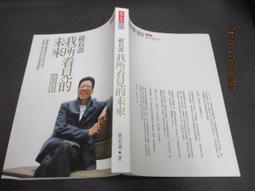 我所看見的未來　完全版(竜樹諒預言漫畫集)/竜樹諒【城邦讀書花園】 歷史價格詳細信息