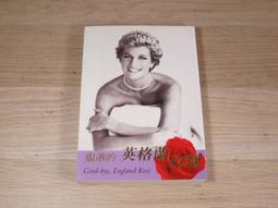 【玫瑰色二手書】《畫夢錄》何其芳 華夏_翻閱痕、扉頁貼紙、書口章 歷史價格詳細信息