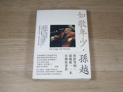 《如歌》ISBN:9861734716│麥田│敷米漿│只看一次 歷史價格詳細信息