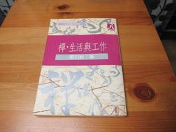 禪生活．微理論第三輯<啃書> 歷史價格詳細信息
