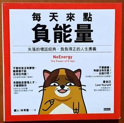 自我成長 煩惱都是自己想出來的 古川武士 天下文化 有泛黃 230915RB【明鏡二手書 2013B】 歷史價格詳細信息
