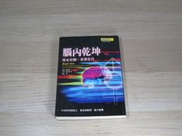 (自有書無畫線註記)東野圭吾----徬徨之刃【全新版】 歷史價格詳細信息