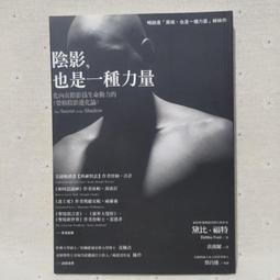 陰影日記：是我不夠善良嗎？10把陰影鑰匙，解鎖真實完整的自己！[二手書_良好]9143 TAAZE讀冊生活 歷史價格詳細信息