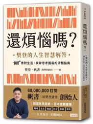 突破性思考：22項實作練習、3種超級工具，打造脫穎而出的構想【金石堂】 歷史價格詳細信息