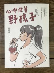 【靈素二手書】《 名人鬼話 》.風中白 著.知青頻道 歷史價格詳細信息