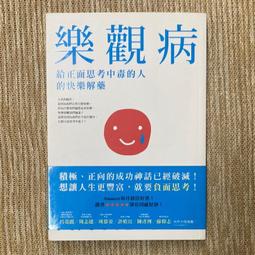 快樂思考力--讓心情豁然開朗的42種方法 歷史價格詳細信息