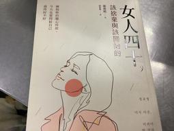 今天妳所在乎的：讓媽媽的心靈瞬間獲得安慰的22則小語[二手書_近全新]4747 TAAZE讀冊生活 歷史價格詳細信息