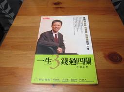 一生金錢無虞平衡理財法【金石堂】 歷史價格詳細信息