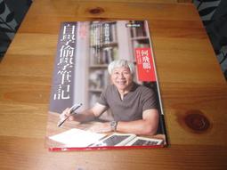 自慢4：聰明糊塗心──為人處世，雙贏人生/何飛鵬【城邦讀書花園】 歷史價格詳細信息