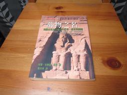 塵之書三部曲II：祕密聯邦 菲力普．普曼 歷史價格詳細信息