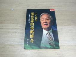 張忠謀自傳上冊1931－1964（2018新版） 歷史價格詳細信息