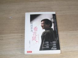 歡迎參加發哥旅行團：30年資深領隊，一舉揭露超怪奇的帶團真人真事 歷史價格詳細信息