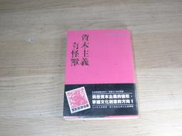 《怪》ISBN:9866973034│木馬│宮部美幸 歷史價格詳細信息