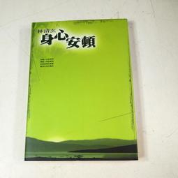 【懶得出門二手書】《安格思首部曲：傳奇初現》ISBN:9573321629│皇冠文化│奧蘭多．裴斯│七成新(12F23) 歷史價格詳細信息