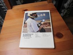 我們的故事：濟世傳情，100位愛心志工，分享難忘的人生紀錄[二手書_近全新]6006 TAAZE讀冊生活 歷史價格詳細信息