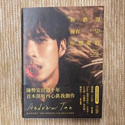 你想要的，有九成都會實現：「身口意法則」的人生練習[二手書_近全新]3245 TAAZE讀冊生活 歷史價格詳細信息