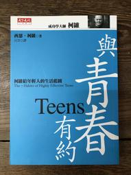 【靈素二手書】《 書與鑰匙的季節 》. 米澤穗信 著. 尖端 歷史價格詳細信息