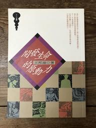 【靈素二手書】《 名人鬼話 》.風中白 著.知青頻道 歷史價格詳細信息
