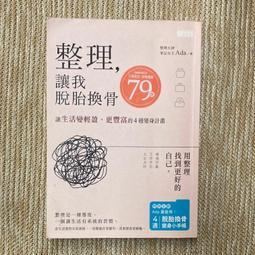 《三采》讓我會玩又會讀書的17個聰明學習法(全1冊)盧鏡海【頭大大-童書】十07◎EB4 歷史價格詳細信息