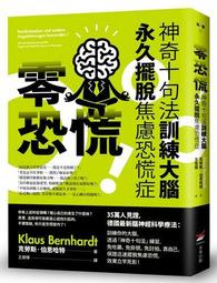 訓練大腦，讓自己更強大︰5%的微改變，簡單有效的正念練習，提升自我調適[79折] TAAZE讀冊生活 歷史價格詳細信息