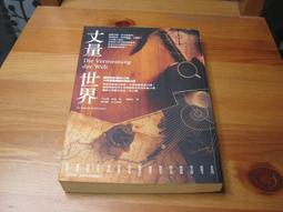 丈量世界  丹尼爾．凱曼/闕旭玲譯2007/7/19初版39刷 商周出版  全新5折價 歷史價格詳細信息