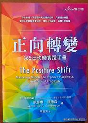 正向轉變：365日快樂實踐手冊<啃書> 歷史價格詳細信息