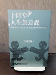 {雅舍二手書店} 人生大事之自覺的起點 I 丹榮皮昆著 I 時報出版 歷史價格詳細信息