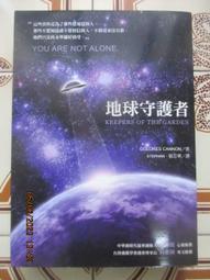 地球守護神 超人戰士 陽銘出版 無劃記 D70 歷史價格詳細信息