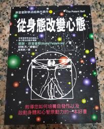 摩謝費登奎斯成為有能的自己身體的智慧動中覺察費解的顯然 歷史價格詳細信息
