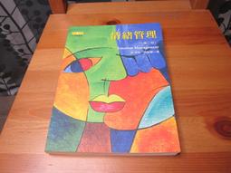 情緒，請開門——釋放困在情緒小黑屋中的自己/張維揚【城邦讀書花園】 歷史價格詳細信息