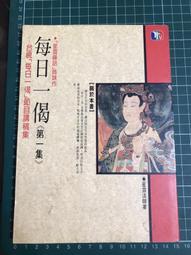 【集星】兒童平衡板感統訓練器材彎曲家用運動玩具幼兒園蹺蹺板 歷史價格詳細信息