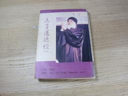 老子今註今譯及評介   【金石堂】 歷史價格詳細信息