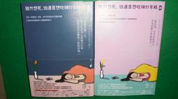 【野人】想笑的時候再笑，才是我最可愛的樣子(飽妮) 歷史價格詳細信息