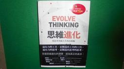 進化思考：引導創造力的「變異與選擇」【金石堂】 歷史價格詳細信息