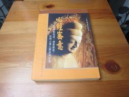 《解心書》ISBN:9575221362│聯合文學出版社有限公司│游乾桂 無劃記 94E 歷史價格詳細信息