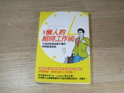 《人間。工作。浮世繪 : 兼論非營利組織的批判性思考》王順民│洪葉│書況良好。無劃記 9789866001888 歷史價格詳細信息