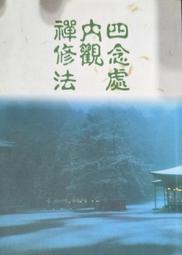 內觀瑜伽：結合禪修與中醫的療癒之道 歷史價格詳細信息