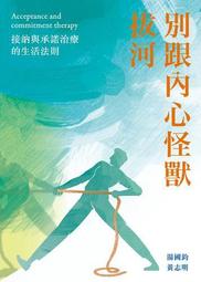 別跟快樂過不去：給你9堂課，成就拔尖人生[二手書_良好]9161 TAAZE讀冊生活 歷史價格詳細信息