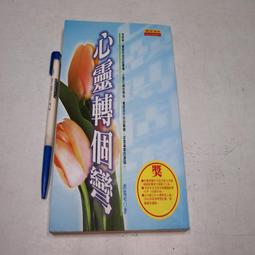 【懶得出門二手書】《轉個彎，去西藏》│人人出版│王光玉│七成新(32A35) 歷史價格詳細信息