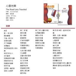 地心文明桃樂市（第二冊）：人類揚昇的光啟之道  ISBN：9789866323300  [書況說明] 略有畫線註記 書皆 歷史價格詳細信息