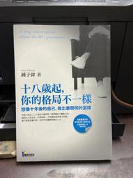 先覺 你怎麼過今天，就怎麼過今生：哈佛、康乃爾教授都在用的STORIES時間整理術，7個方法過更好的生活 歷史價格詳細信息