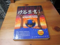 矽谷禁書II：世界最神奇的成功鑰匙 歷史價格詳細信息