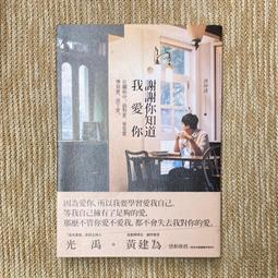 謝謝你，依然在這裡 歷史價格詳細信息