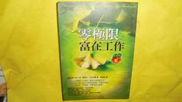 【黃家二手書】工作，剛剛好就好 悅知 歷史價格詳細信息